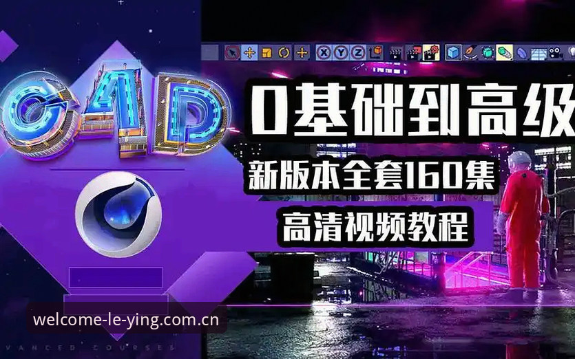 乐盈体育平台最新版本使用教程：从下载安装到官方认证登录全攻略