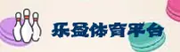 乐盈(LEYING)官方网站 - 官方认证入口