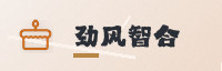 合作伙伴
